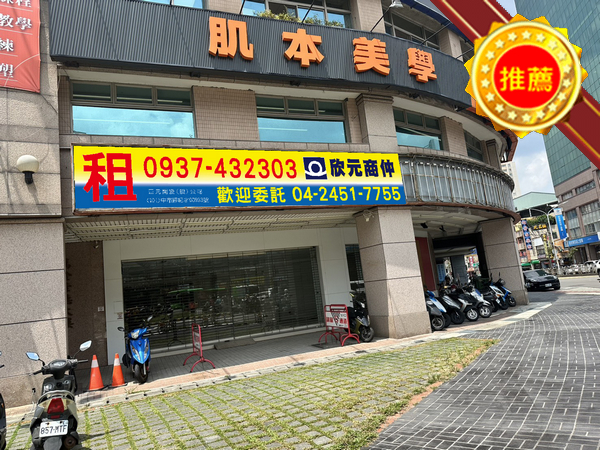 北區崇德大角店