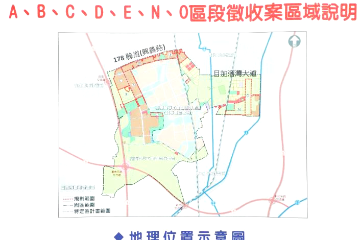 台南史上最大規模開發 398億南科區段徵收七區將供48萬坪住商地
